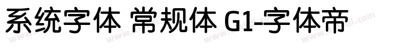 系统字体 常规体 G1字体转换